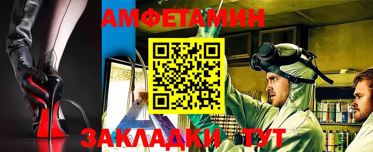АМФ Розовый Дубна