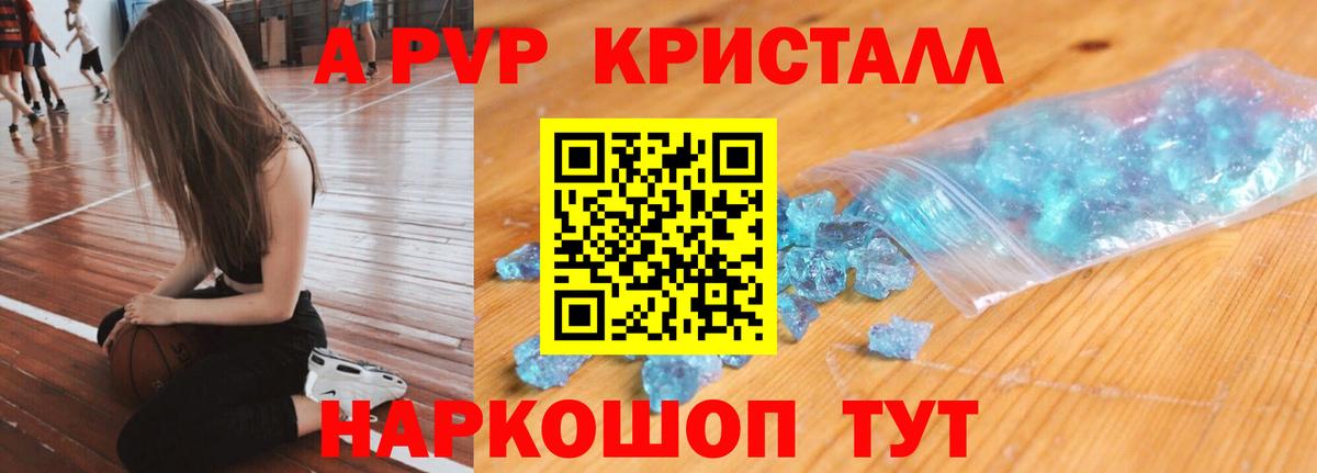 Alpha PVP СК  Вход с VPN  Дубна  A-PVP крисы CK 
