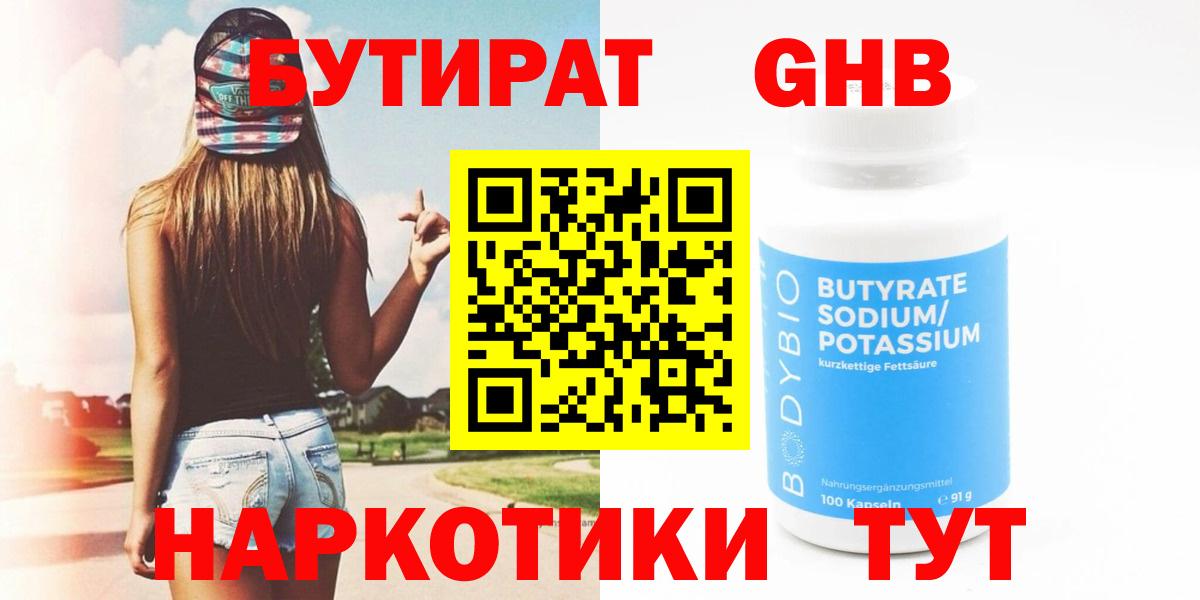 Бутират оксана  Вход с VPN  Дубна 
