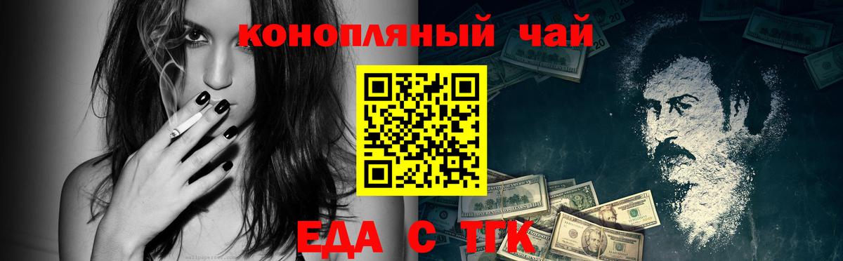 Дубна  Печенье с ТГК конопля  Вход с VPN 