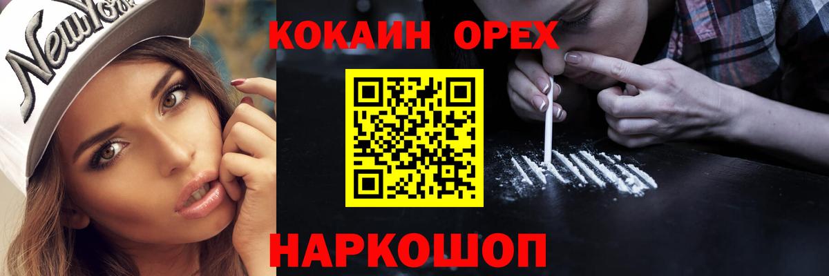 COCAIN Fish Scale Дубна