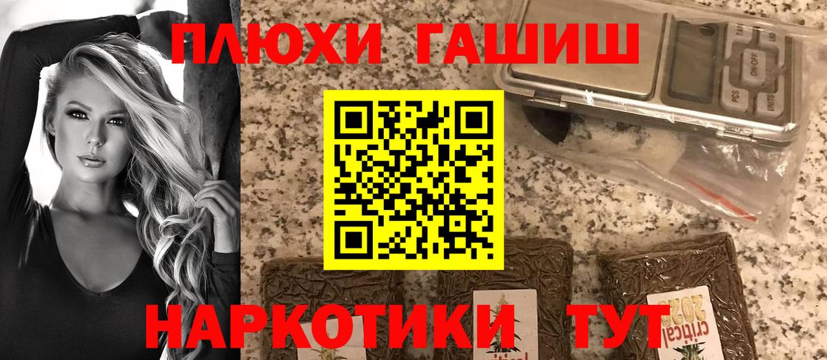 ГАШ VHQ  ГАШИШ  Дубна  Вход с VPN 