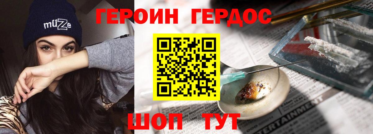 ГЕРОИН Афган  Вход с VPN  Дубна 