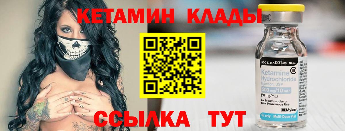 КЕТАМИН ketamine  Вход с VPN  КЕТАМИН ketamine  Дубна 