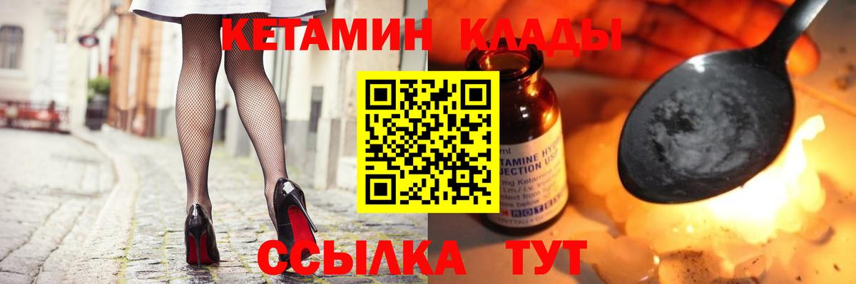 Кетамин ketamine Дубна
