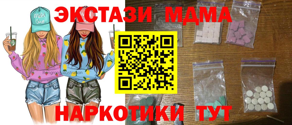 MDMA Molly Дубна