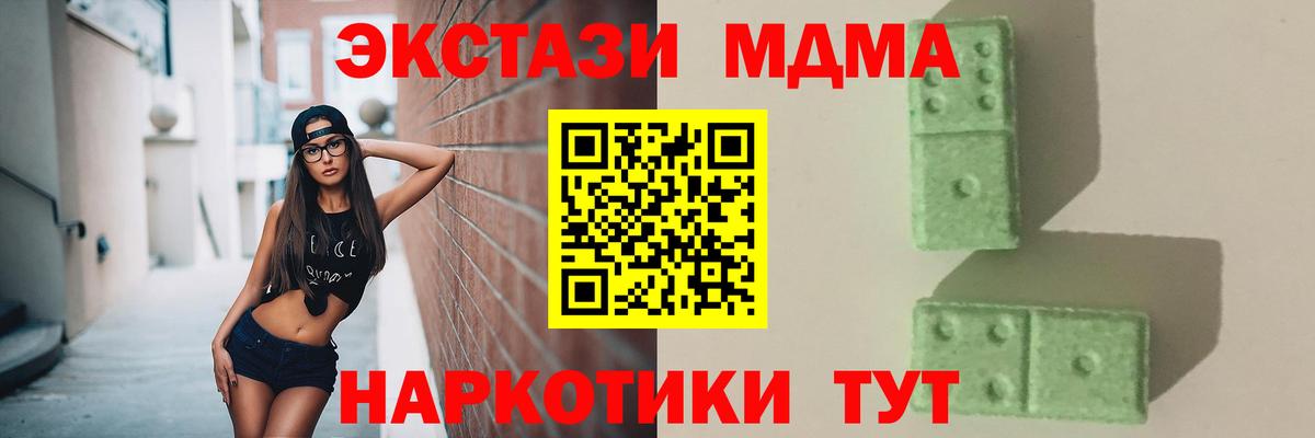 MDMA молли  MDMA  Дубна  МДМА crystal  Вход с VPN 