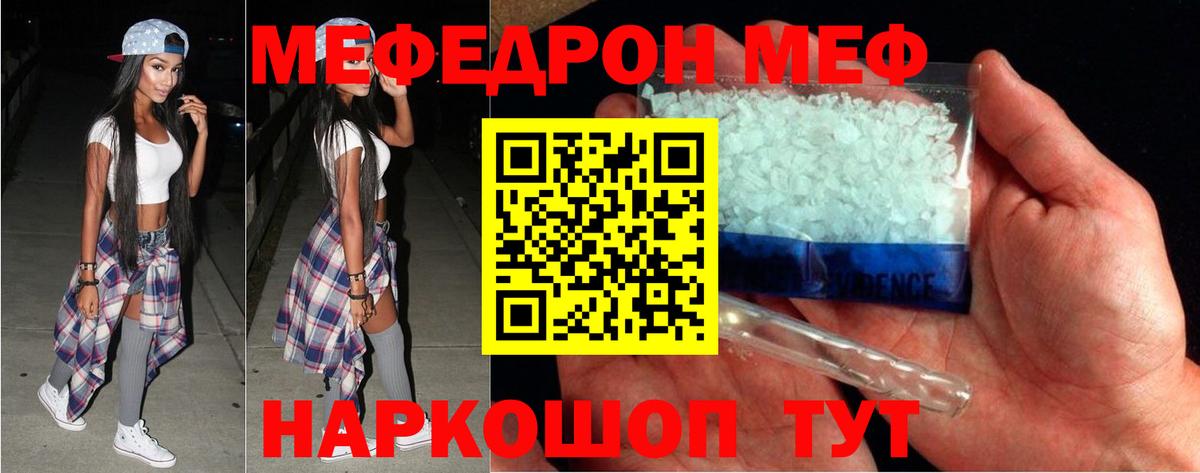 Меф мука Дубна