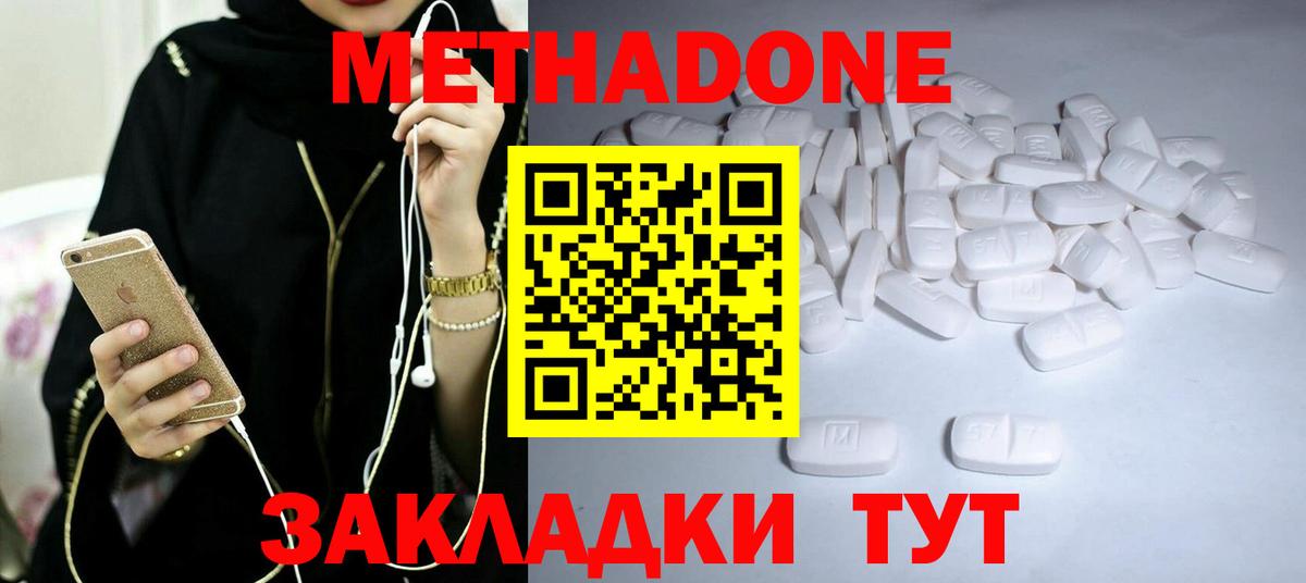 Дубна  Метадон кристалл  кракен онион  Вход с VPN 