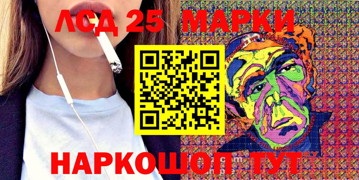 Марки NBOMe 1,5мг Дубна