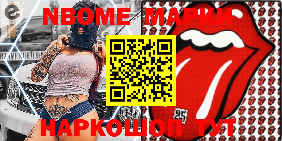 Наркотические марки 1500мкг  Вход с VPN  Марки N-bome  Дубна  Наркотические марки 1500мкг 
