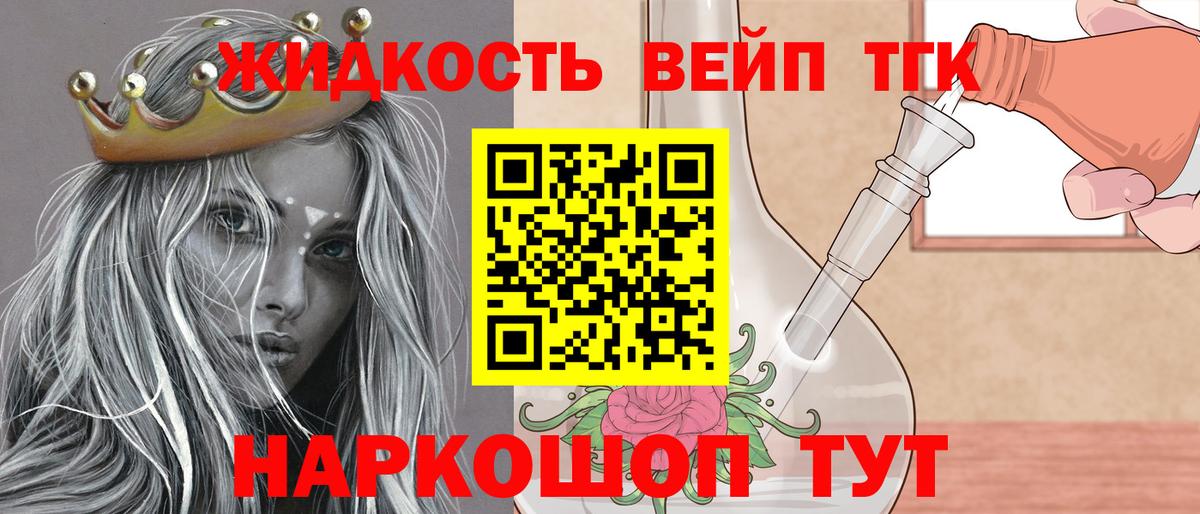 Дистиллят ТГК гашишное масло Дубна